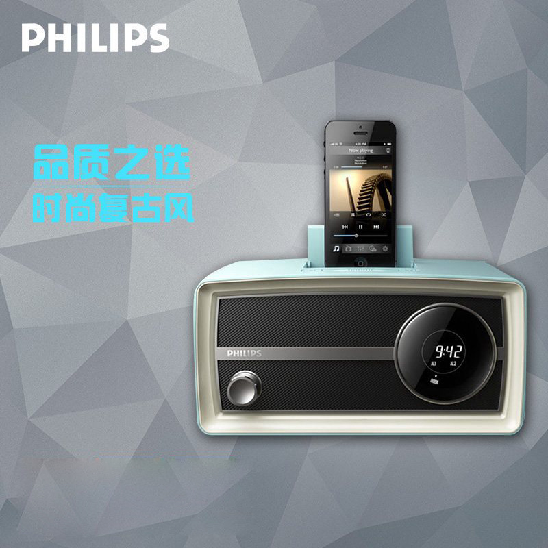 Philips/飞利浦 ORD2105/93 苹果6/6s音箱底座手机音响复古收音机