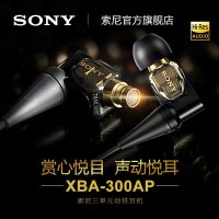 Sony/索尼 XBA-300AP 入耳式三单元动铁耳机手机通用 黑色