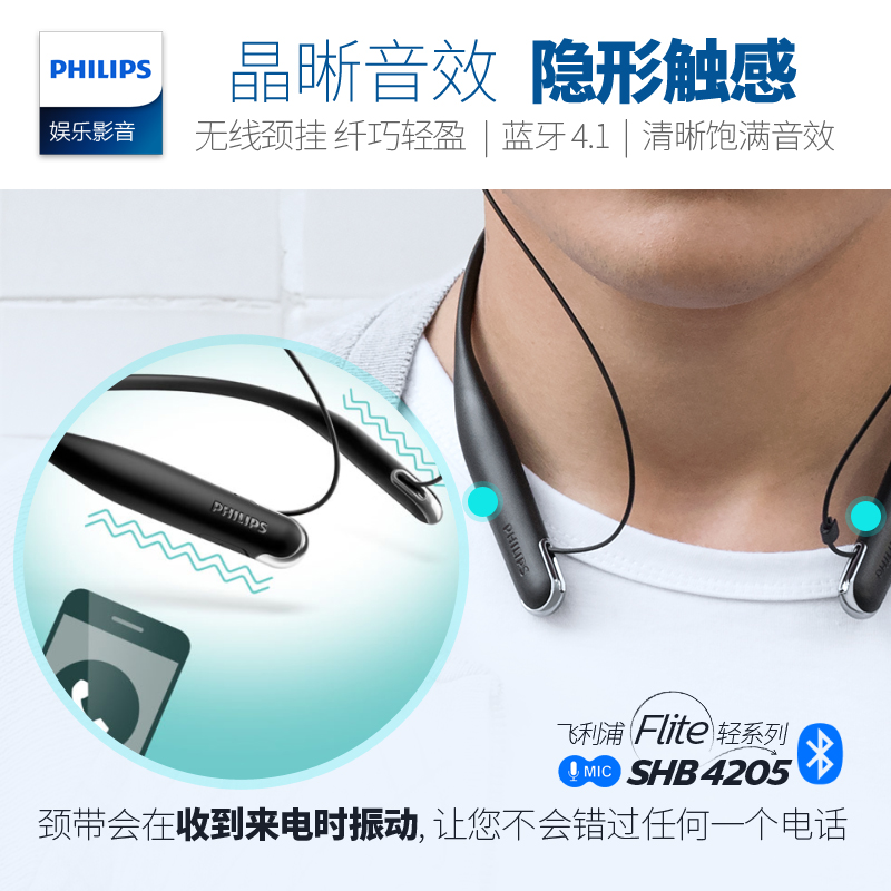 Philips/飞利浦 SHB4205运动蓝牙耳机无线跑步音乐头戴入耳式