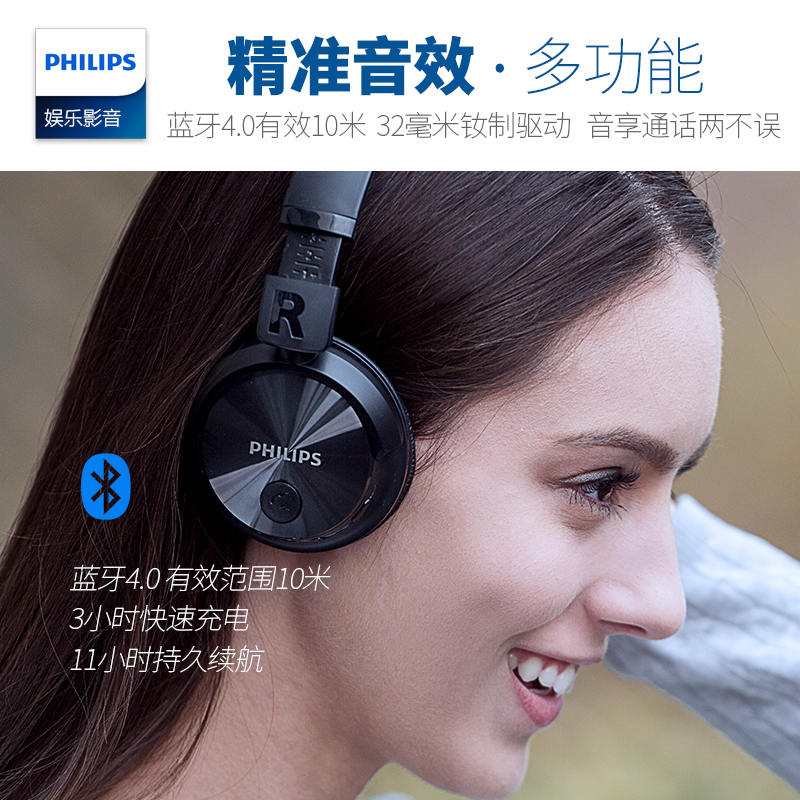 Philips/飞利浦 SHB3060 头戴式耳机无线蓝牙折叠HIFI降噪耳麦白色
