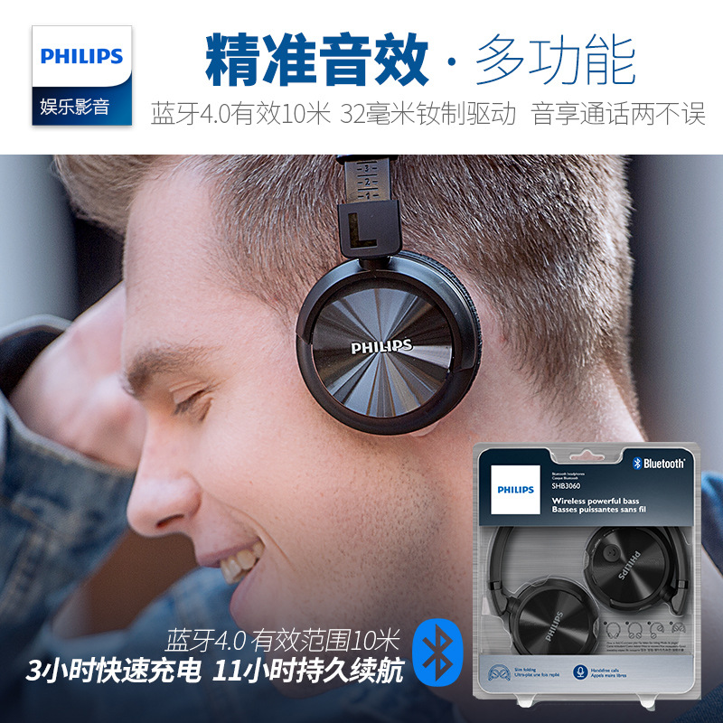 Philips/飞利浦 SHB3060 头戴式耳机无线蓝牙折叠HIFI降噪耳麦白色