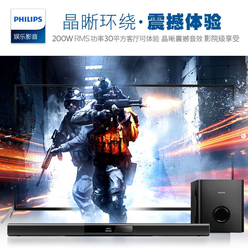 Philips/飞利浦 HTL3140B/93无线蓝牙家庭影院电视音响音箱回音壁图片