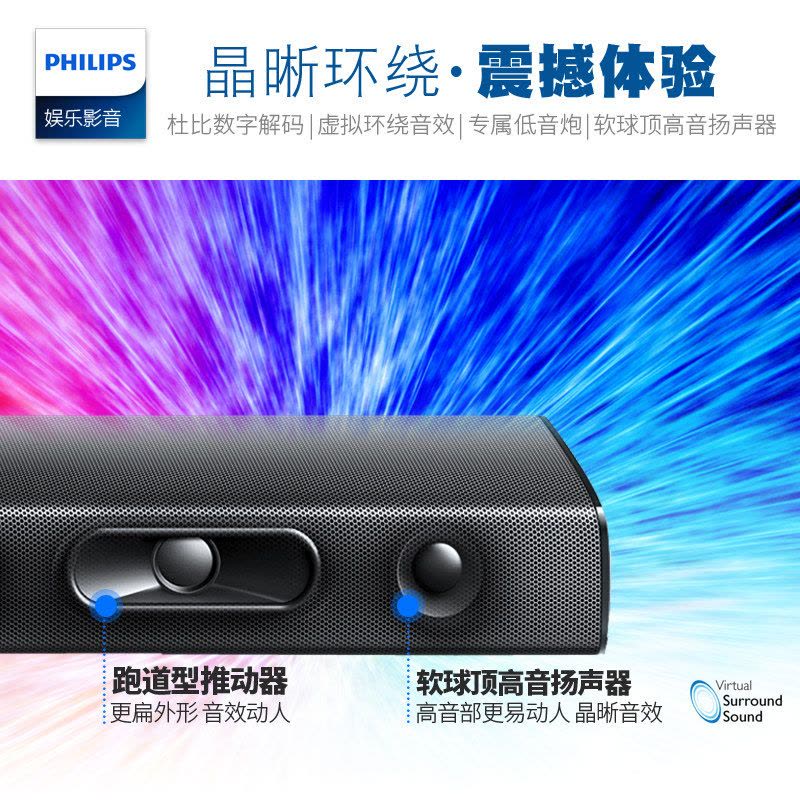 Philips/飞利浦 HTL3140B/93无线蓝牙家庭影院电视音响音箱回音壁图片