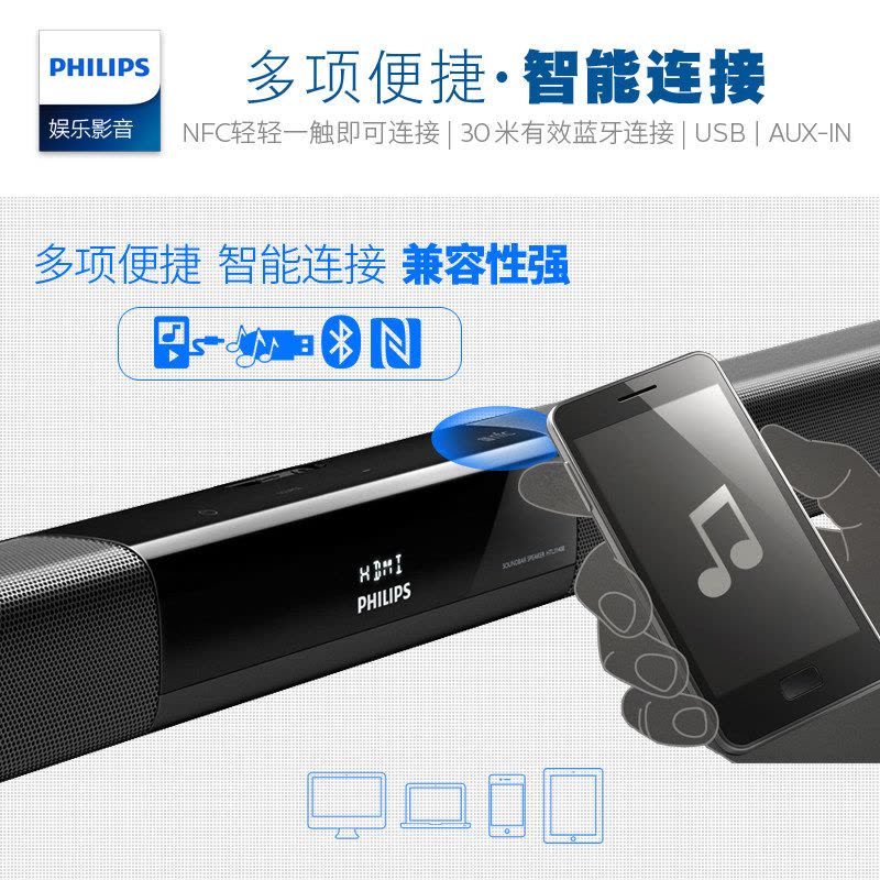 Philips/飞利浦 HTL3140B/93无线蓝牙家庭影院电视音响音箱回音壁图片