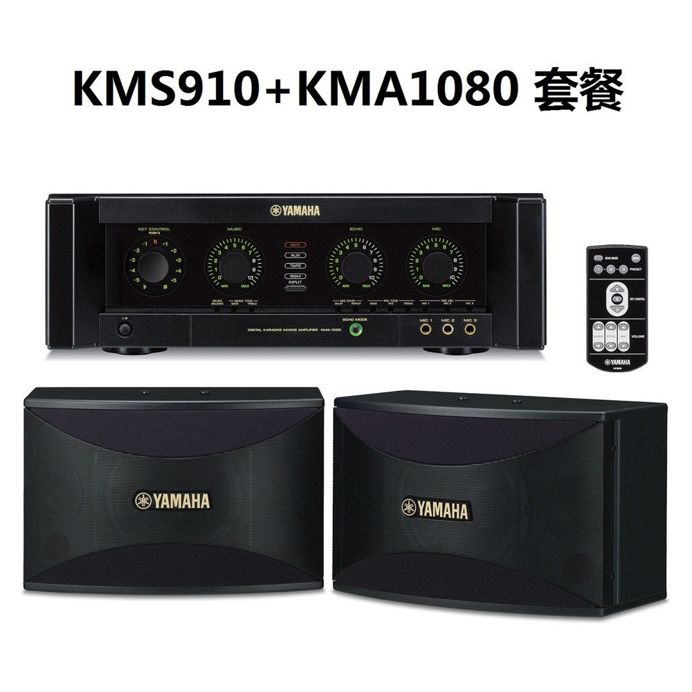 Yamaha/雅马哈 KMS910配KMA980功放 专业家庭用K歌10寸 小型会议专用