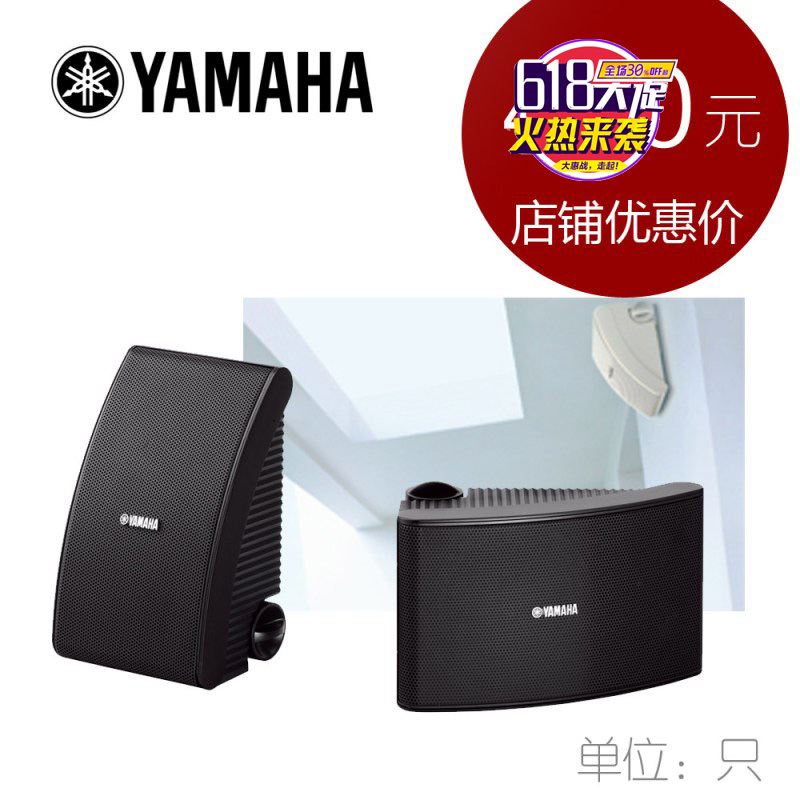 Yamaha/雅马哈 NS-AW392 会议音箱 家庭影院音响 正品行货 一只