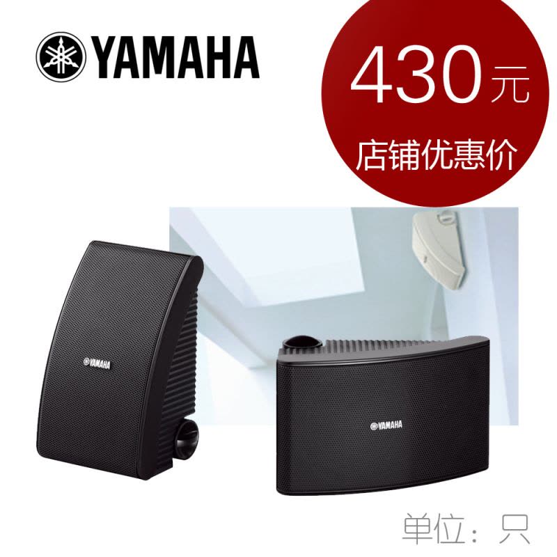 Yamaha/雅马哈 NS-AW392 会议音箱 家庭影院音响 正品行货 一只图片