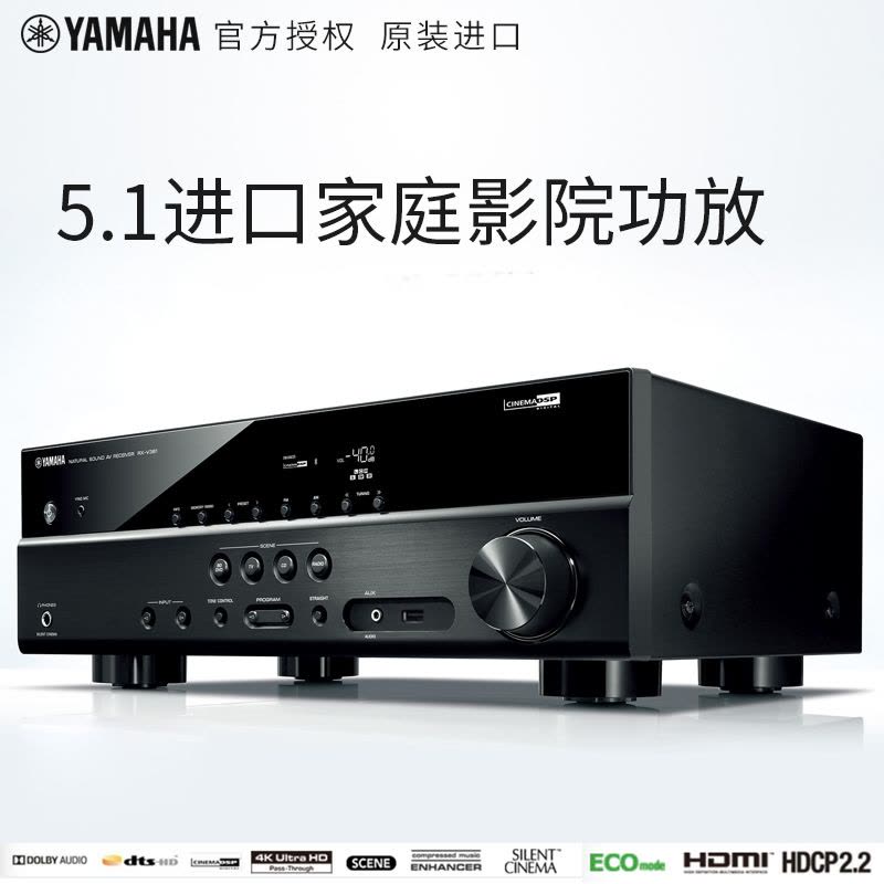 Yamaha/雅马哈 RX-V381升级版283功放机 家用 音响大功率新品 黑色图片