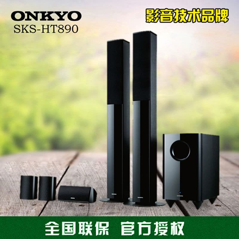 Onkyo/安桥 SKS-HT890 好莱坞5.1声道家庭影院音箱套装图片