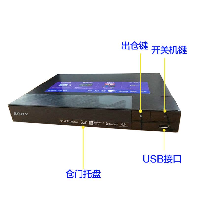 Sony/索尼 BDP-S6700 4k 3D蓝光播放机 dvd影碟机 4K高清播放器图片