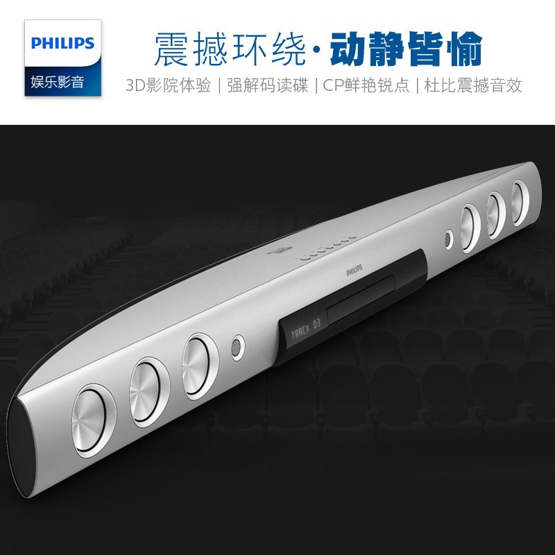 Philips/飞利浦 HTB5150K/93回音壁家庭影院5.1无线套装音响音箱