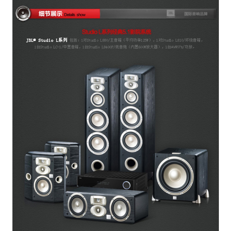 Jbl家庭影院l0 Jbl L0 L系列5 1家用家庭影院音响发烧hifi落地主音箱音箱黑色国行 价格图片品牌报价 苏宁易购鹏瑞电器专营店