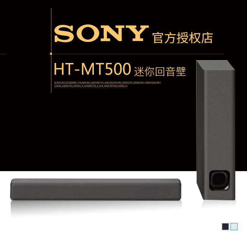 Sony/索尼 HT-MT500无线蓝牙回音壁家庭影院套装手机电视音响图片