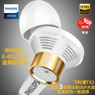 Philips/飞利浦 TX2 HiRes高解析HIFI发烧入耳式耳机耳麦耳塞小S2