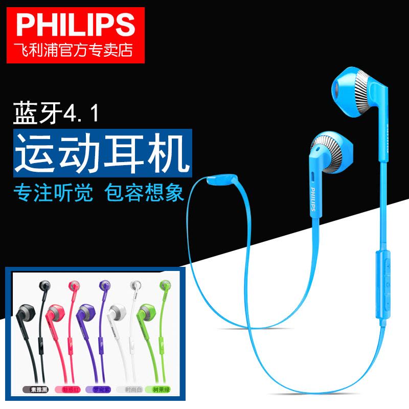 Philips/飞利浦 SHB5250无线运动蓝牙耳机跑步双耳耳塞入耳挂耳式图片