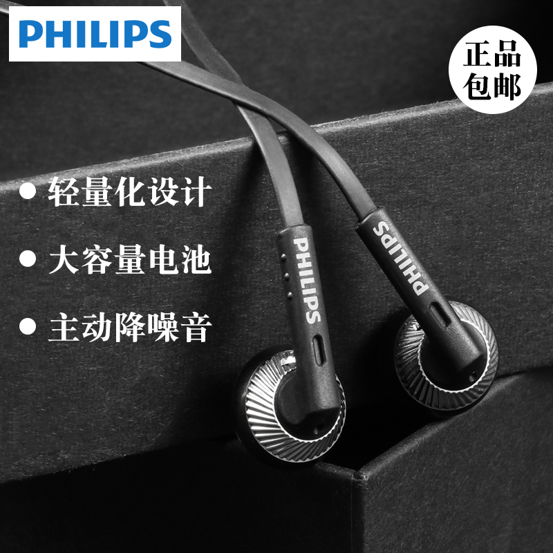 Philips/飞利浦 SHB5250无线运动蓝牙耳机跑步双耳耳塞入耳挂耳式