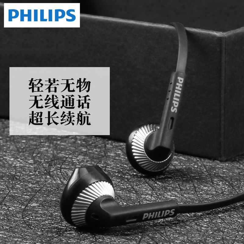 Philips/飞利浦 SHB5250无线运动蓝牙耳机跑步双耳耳塞入耳挂耳式