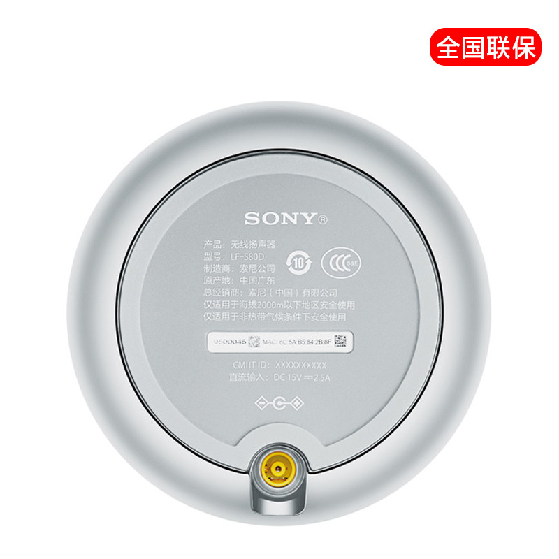索尼(SONY)智能蓝牙音箱LF-S80D 便携无线迷你音响 低音炮 支持插卡 XB10升级版新款S80D白色