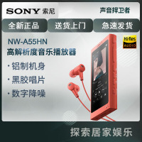 索尼(SONY)NW-A55HN Hi-Res高解析度音乐播放器MP3随身听 16GB 附带降噪耳机 A55HN 暮光红