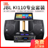 JBL Ki110卡拉OK套装 家庭KTV音响组合全套 家庭卡拉OK套装 点歌机全套套装 微信点歌设备