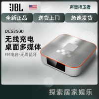 JBL DCS3500 桌面音响手机充电音箱迷你闹钟FM收音机音响