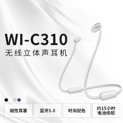索尼(SONY)WI-C310 无线入耳式立体声耳机 手机耳机 颈挂线控 白色