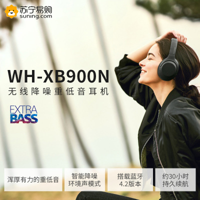索尼（SONY） WH-XB900N 无线蓝牙降噪耳机 重低音耳机头戴式耳机 黑色