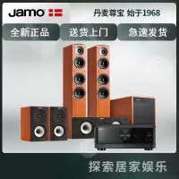 JAMO/尊宝 C607+s62+s622+SUB260+RX-V6A家庭影院客厅电视5.1音箱套装KTV音响