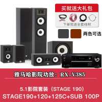 美国JBL STAGE 190 5.1套装+RX-V385影院功放 家庭影院套装音响客厅5.1音箱