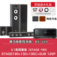 美国JBL STAGE 190组合B 5.1套装+RX-V6A影院功放 家庭影院套装音响客厅5.1音箱