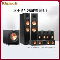 美国klipsch/杰士 RP-280F+RP450C+RP250S+R-112SW家庭影院5.1组合hifi音箱音响