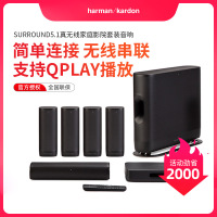 哈曼 卡 顿 surround真无线5.1家庭影院 电视音响客厅家用无线蓝牙音响低音炮环绕音箱套装