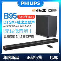 Philips/飞利浦 B95电视音响回音壁杜比全景声5.1.2无线家庭影院