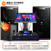 JBL KP8055 家庭KTV音响套装卡拉OK音响全套点歌机会所 [15寸原装旗舰款2.1]