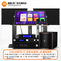 JBL KM310系列 家庭ktv音响套装家庭影院唱歌机点歌机专业卡拉OK全套[2.1全套JBL套装_JBL重低音炮]