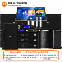 JBL KM310系列 家庭ktv音响套装家庭影院唱歌机点歌机专业卡拉OK全套[5.1全套JBL套装_JBL重低音炮]