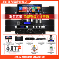 JBL Pasion系列 高端家庭ktv音响套装点歌机 影院 专业卡拉ok全套[全套JBL四音响套装(舞台演出级)]