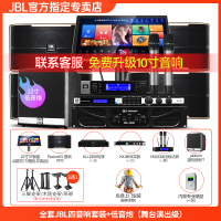 JBL Pasion系列 高端家庭ktv音响套装点歌机 影院 专业卡拉ok全套[全套JBL四音响套装含低音炮(演出级)]