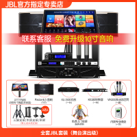 JBL Pasion系列 高端家庭ktv音响套装点歌机 影院 专业卡拉ok全套[全套JBL套装(舞台演出级)]