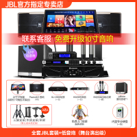 JBL Pasion系列 高端家庭ktv音响套装点歌机 影院 专业卡拉ok全套[全套JBL套装含低音炮(舞台演出级)]