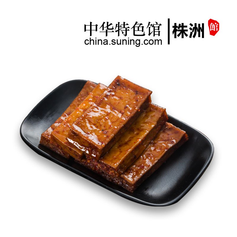 【中华特色馆】 株洲馆 好棒美攸县香干 湖南特产真空独立小包装 美味