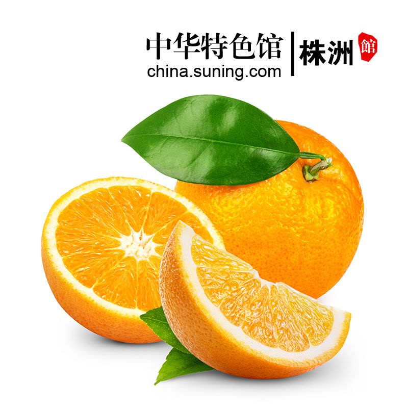 【中华特色】株洲馆 湖南冰糖橙9斤装新鲜橙子皮薄水足图片