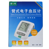 标C】健之佳 上臂式电子血压计 语音播报