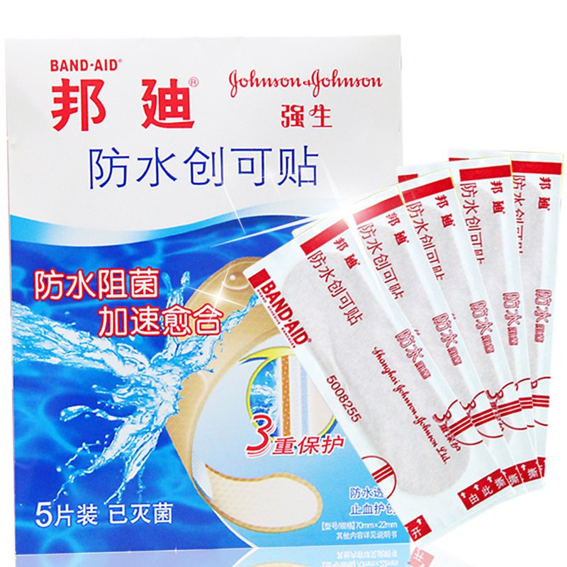 一盒]邦迪 防水创可贴 5片