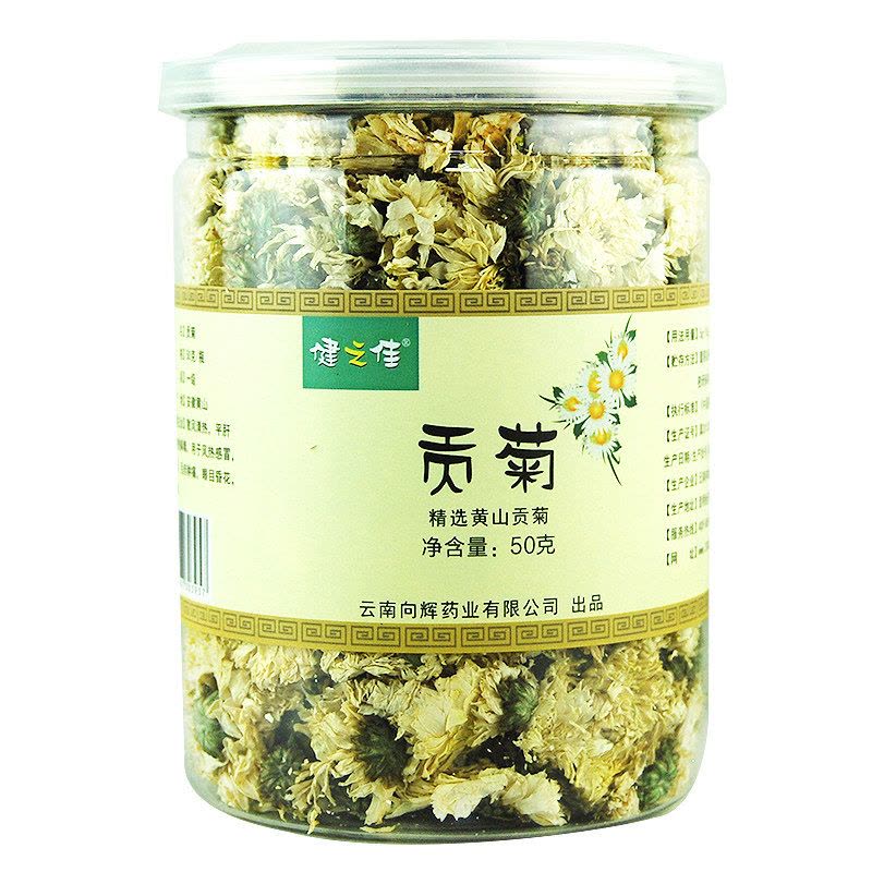 健之佳贡菊50g 菊花茶 花茶 花草茶 泡茶茶叶图片