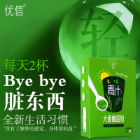 优信 青汁大麦嫩苗粉 大麦苗粉 45克(3克*15袋)/盒*2盒 盒装