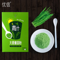 优信 青汁大麦嫩苗粉 大麦苗粉 45克(3克*15袋)/盒*2盒 盒装