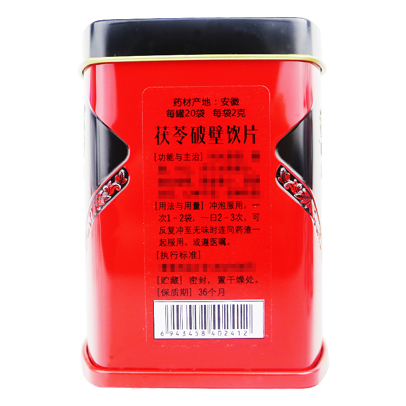 草晶华 茯苓破壁草本2克*20袋 罐装
