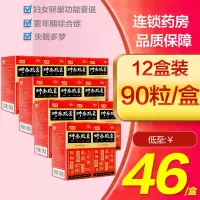 巩固装]和颜 坤泰胶囊 0.5g*90粒*12盒