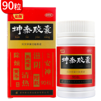 和颜 坤泰胶囊 0.5g*90粒*4盒 滋阴清热 安神除烦 更年期综合征失眠多梦安神